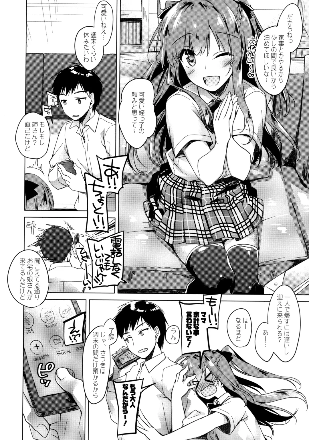 [Motomiya Mitsuki] Maybe I Love You Fhentai - Page 3