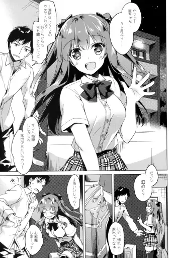 [Motomiya Mitsuki] Maybe I Love You Fhentai - Page 2