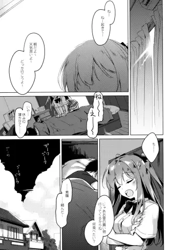 [Motomiya Mitsuki] Maybe I Love You Fhentai - Page 26