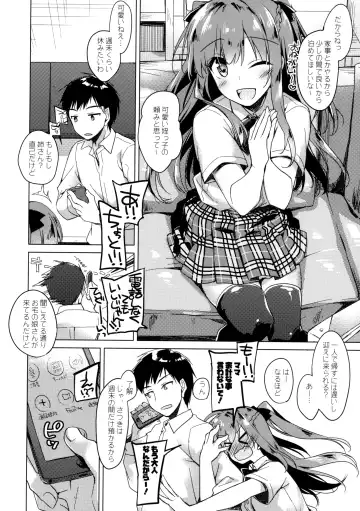 [Motomiya Mitsuki] Maybe I Love You Fhentai - Page 3