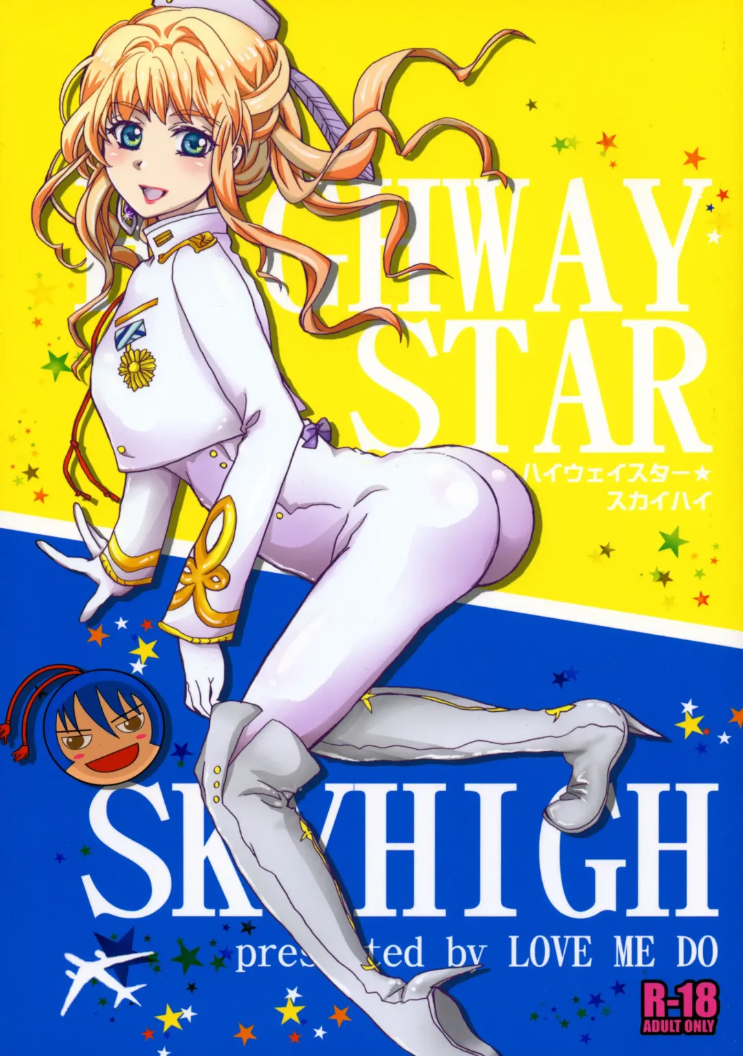 [Natsume - Natsume Shiho] Highway Star Sky High Fhentai - Page 1