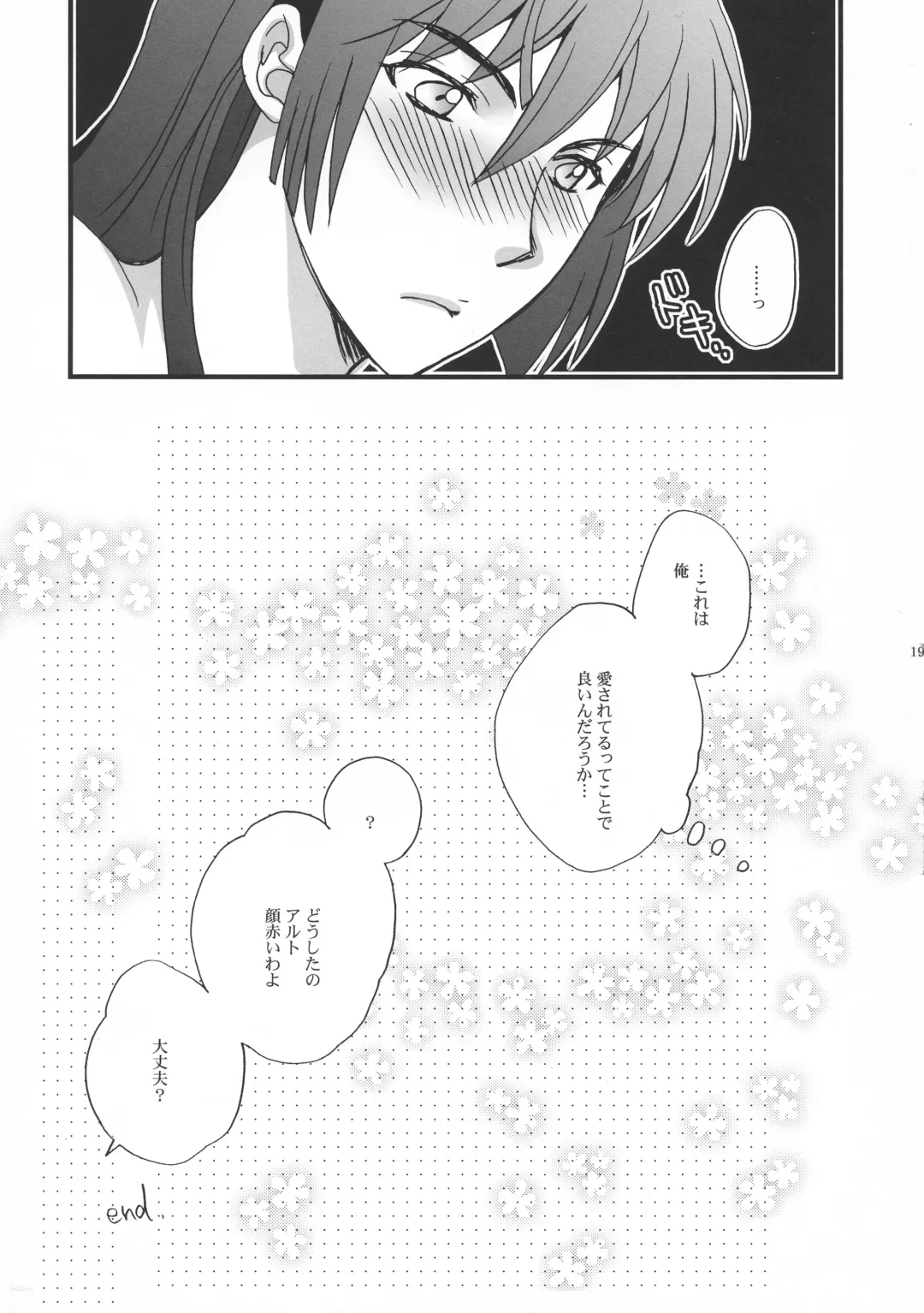 [Natsume - Natsume Shiho] Highway Star Sky High Fhentai - Page 19