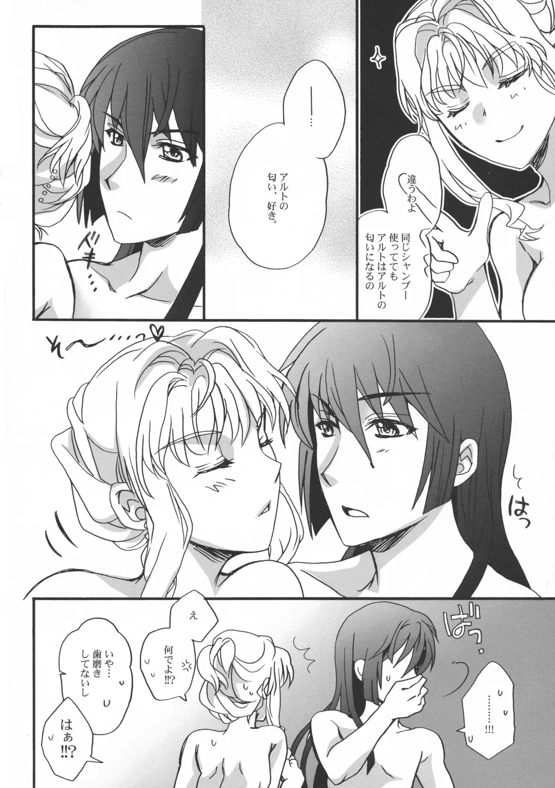 [Natsume - Natsume Shiho] Highway Star Sky High Fhentai - Page 8