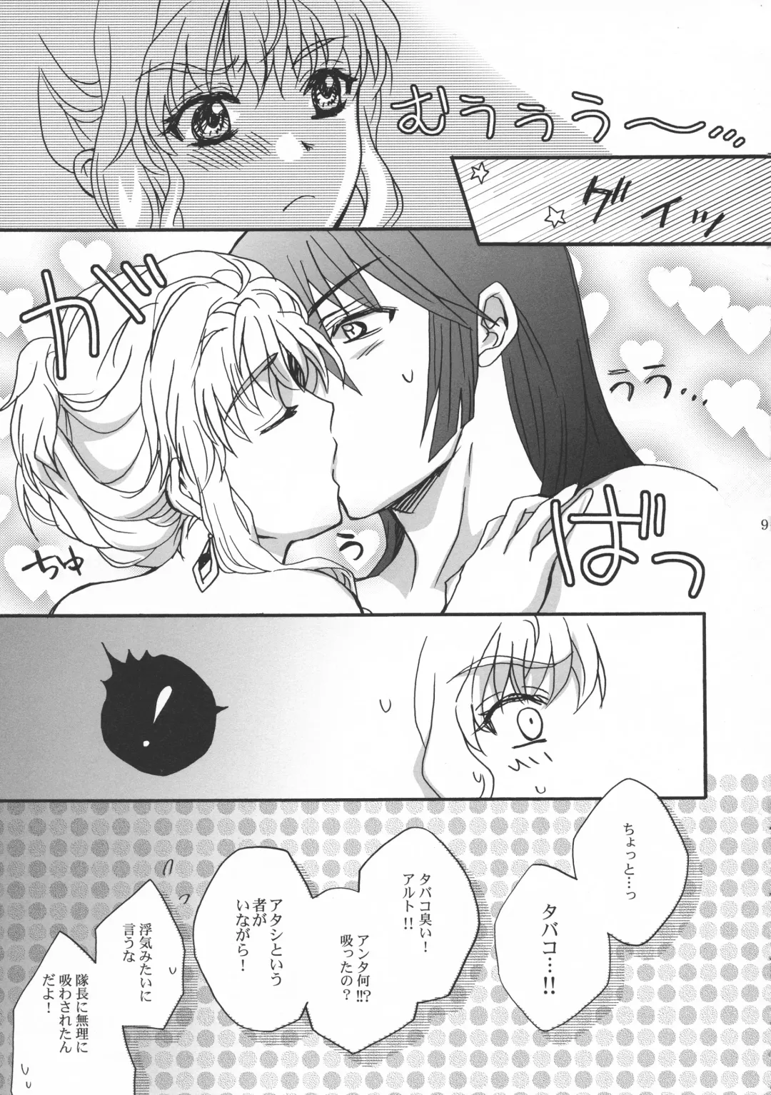 [Natsume - Natsume Shiho] Highway Star Sky High Fhentai - Page 9