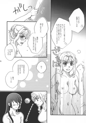 [Natsume - Natsume Shiho] Highway Star Sky High Fhentai - Page 10