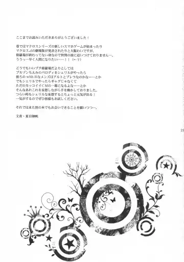 [Natsume - Natsume Shiho] Highway Star Sky High Fhentai - Page 21