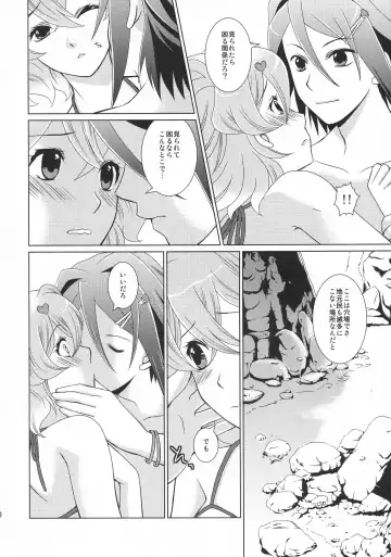 [Tanaka Sei] ORANGE SAPPHIRE Fhentai - Page 13
