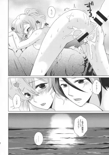 [Tanaka Sei] ORANGE SAPPHIRE Fhentai - Page 21