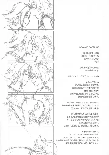 [Tanaka Sei] ORANGE SAPPHIRE Fhentai - Page 25