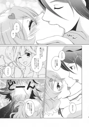 [Tanaka Sei] ORANGE SAPPHIRE Fhentai - Page 9
