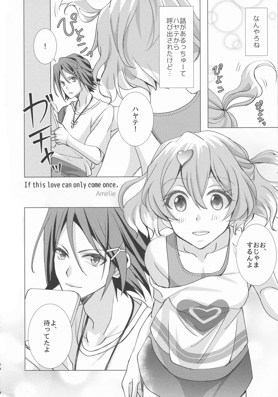 [Amelie] A's WORKS:02 Fhentai - Page 4