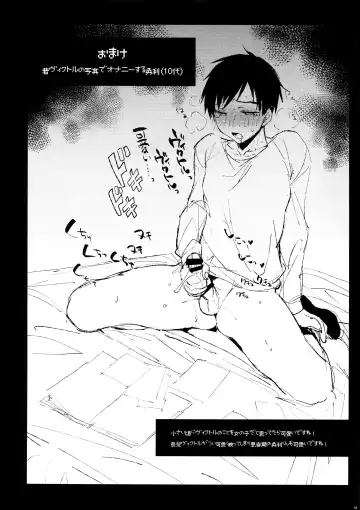 [Booch] Katsuki Yuuri to Victor ni Biyaku o Nomasete xx Saseru Fhentai - Page 13