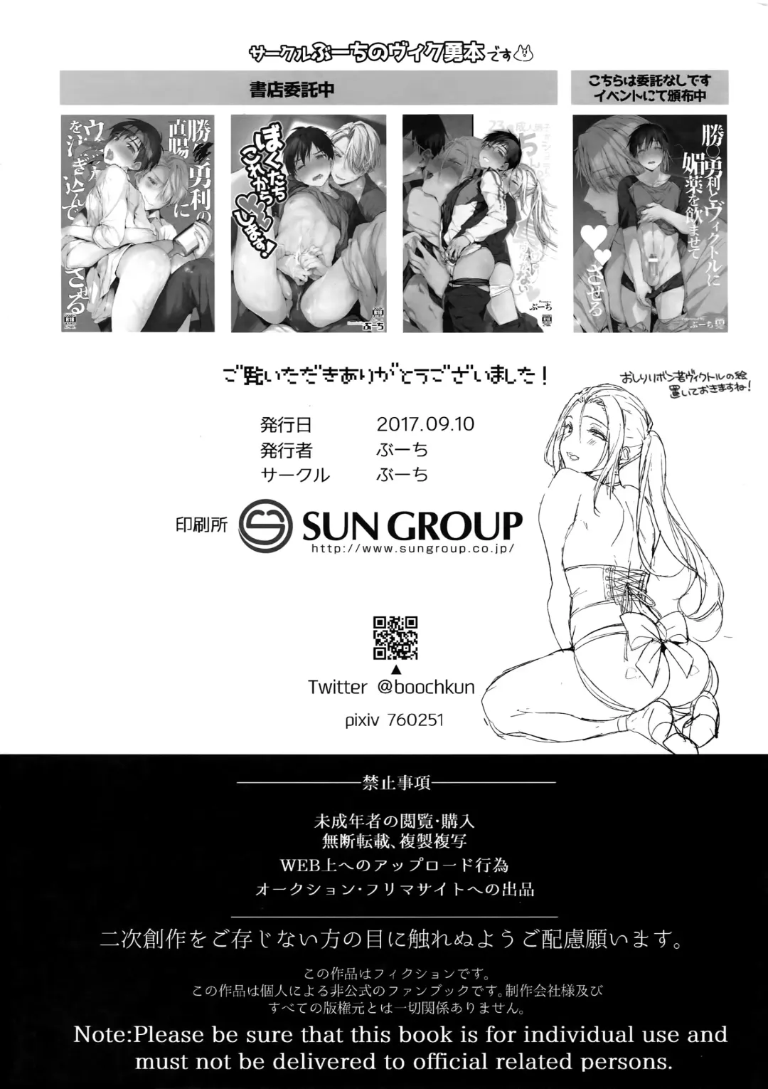 [Booch] 23-sai Seijin Danshi ga Junior no Chinpo ni Makeru Wake ga nai Fhentai - Page 15