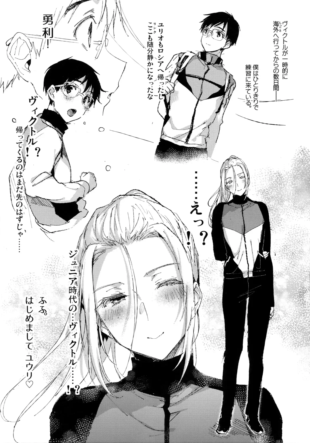 [Booch] 23-sai Seijin Danshi ga Junior no Chinpo ni Makeru Wake ga nai Fhentai - Page 2