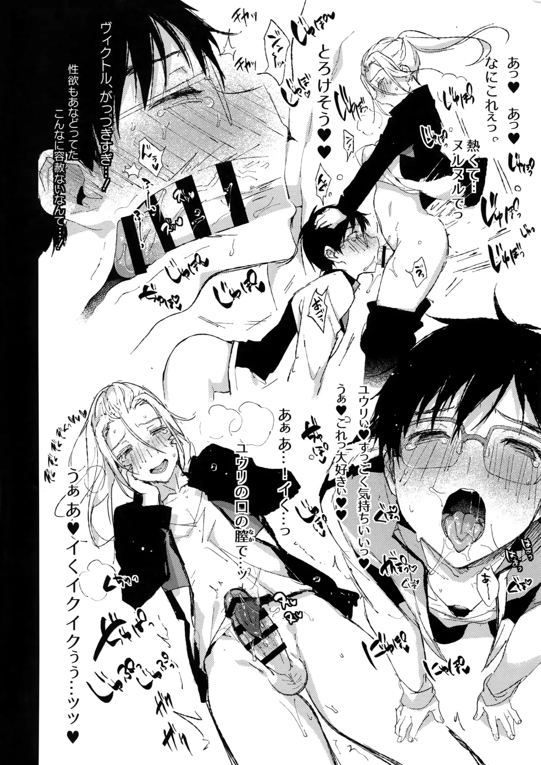 [Booch] 23-sai Seijin Danshi ga Junior no Chinpo ni Makeru Wake ga nai Fhentai - Page 7
