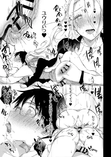 [Booch] 23-sai Seijin Danshi ga Junior no Chinpo ni Makeru Wake ga nai Fhentai.net - Page 10