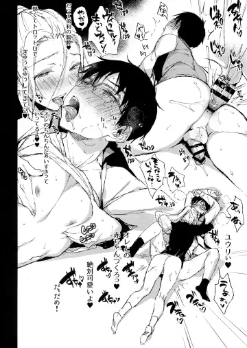 [Booch] 23-sai Seijin Danshi ga Junior no Chinpo ni Makeru Wake ga nai Fhentai.net - Page 11