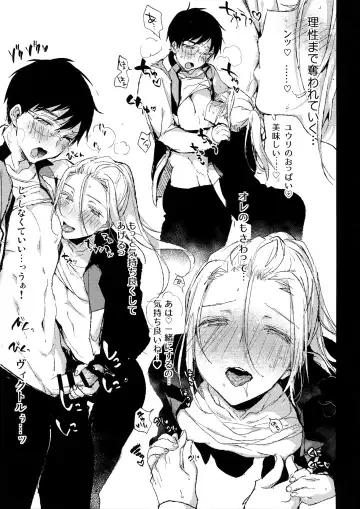 [Booch] 23-sai Seijin Danshi ga Junior no Chinpo ni Makeru Wake ga nai Fhentai.net - Page 4