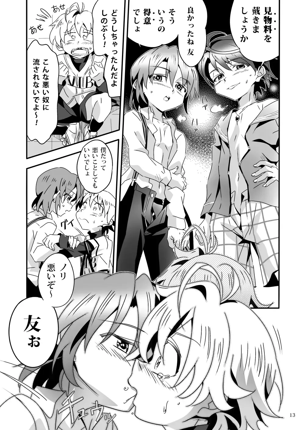 [Kiriya] Shinoburedo! Fhentai - Page 12