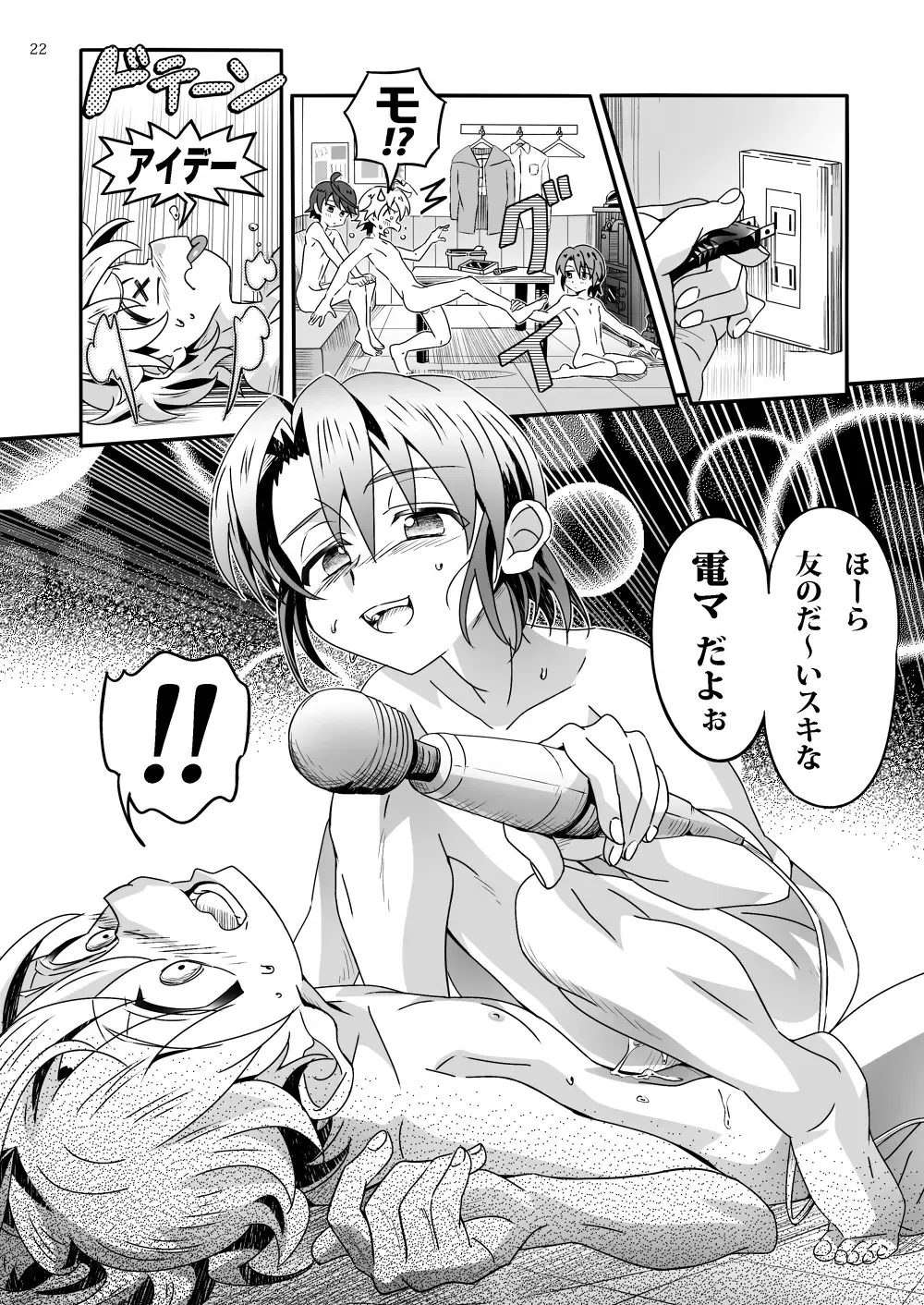 [Kiriya] Shinoburedo! Fhentai - Page 21