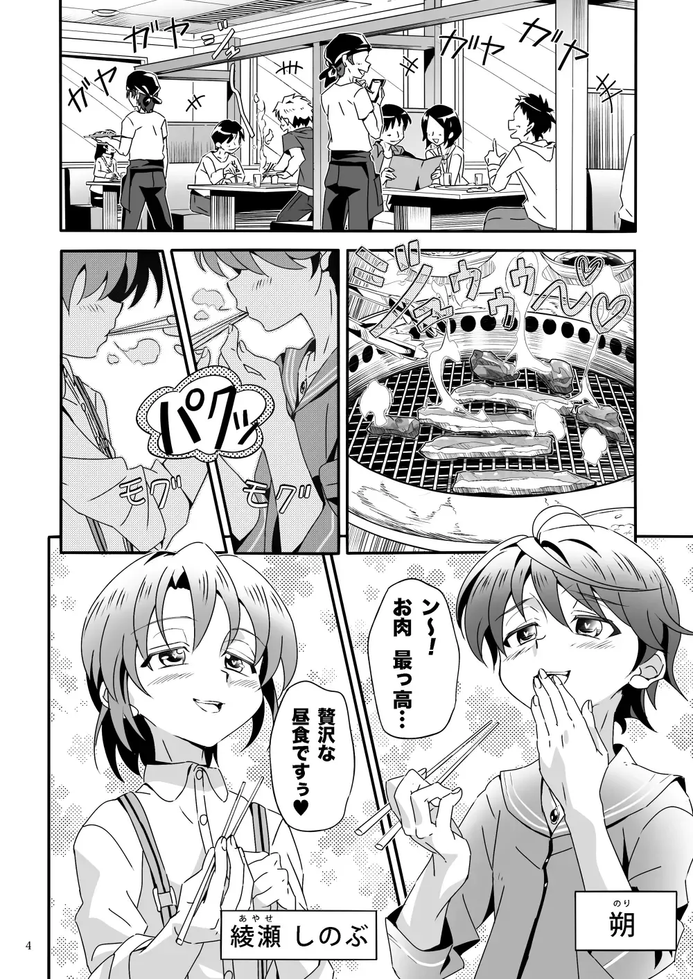 [Kiriya] Shinoburedo! Fhentai - Page 3
