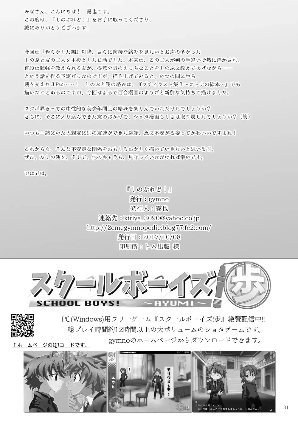 [Kiriya] Shinoburedo! Fhentai - Page 30