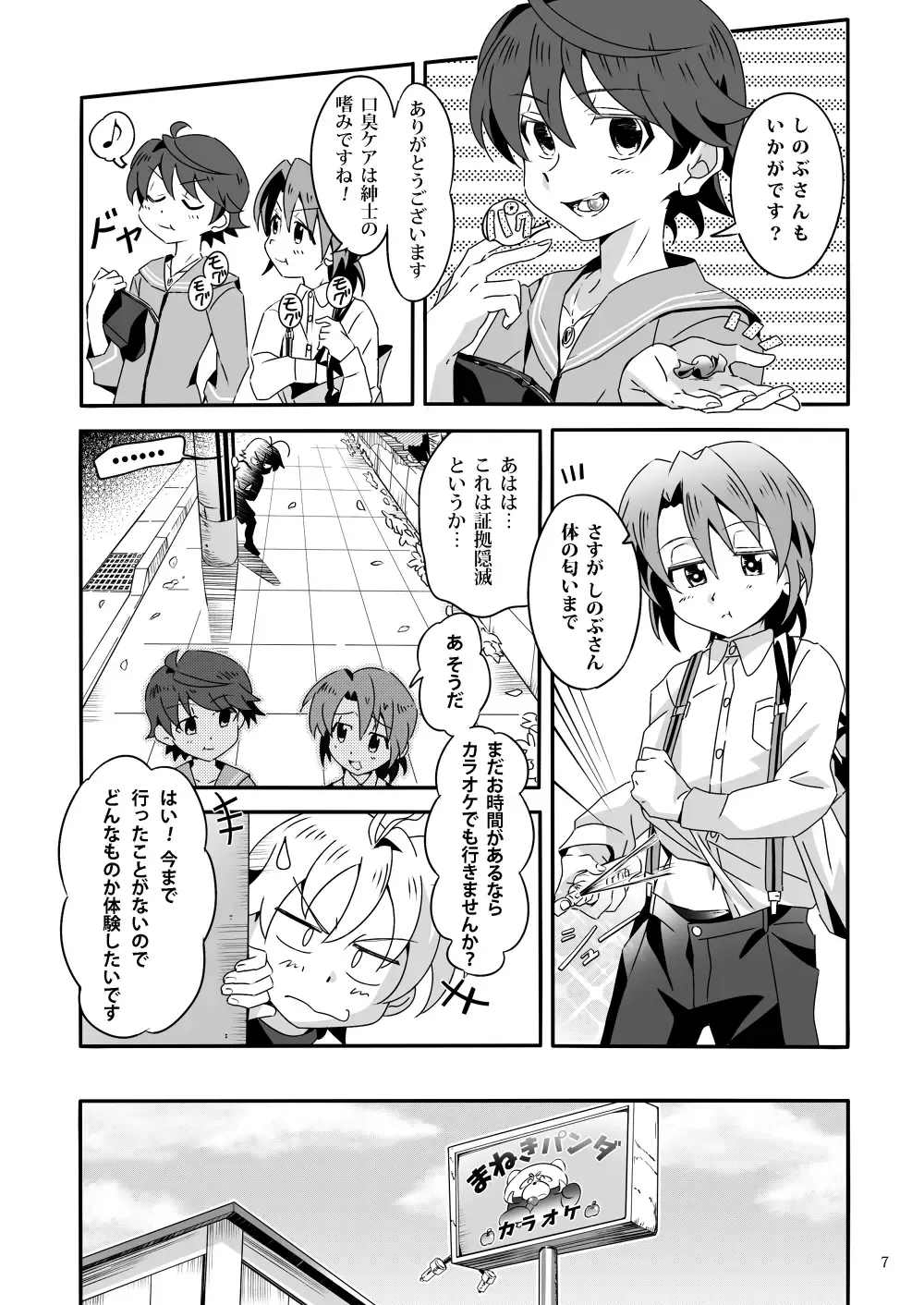 [Kiriya] Shinoburedo! Fhentai - Page 6