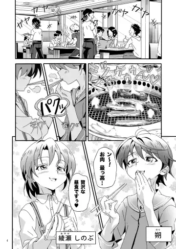 [Kiriya] Shinoburedo! Fhentai - Page 3