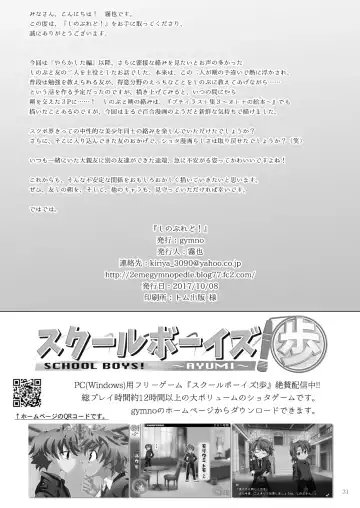 [Kiriya] Shinoburedo! Fhentai - Page 30