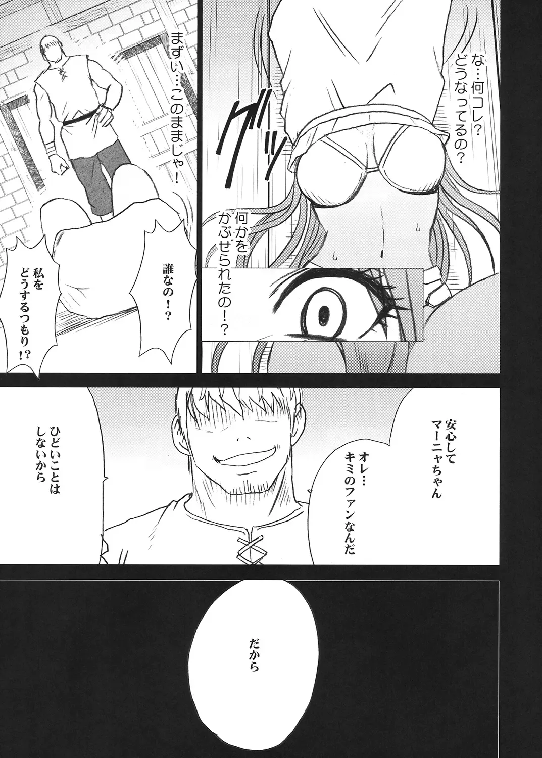 [Crimson] Tankyuu Soushuuhen 2 Fhentai - Page 10