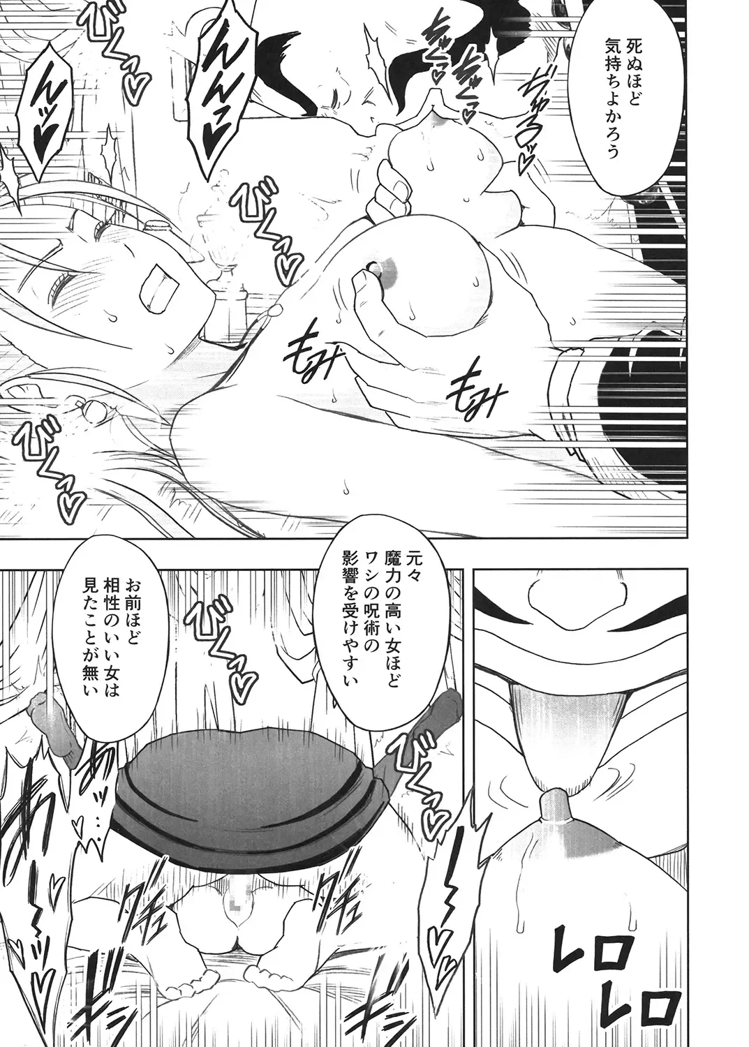 [Crimson] Tankyuu Soushuuhen 2 Fhentai - Page 100