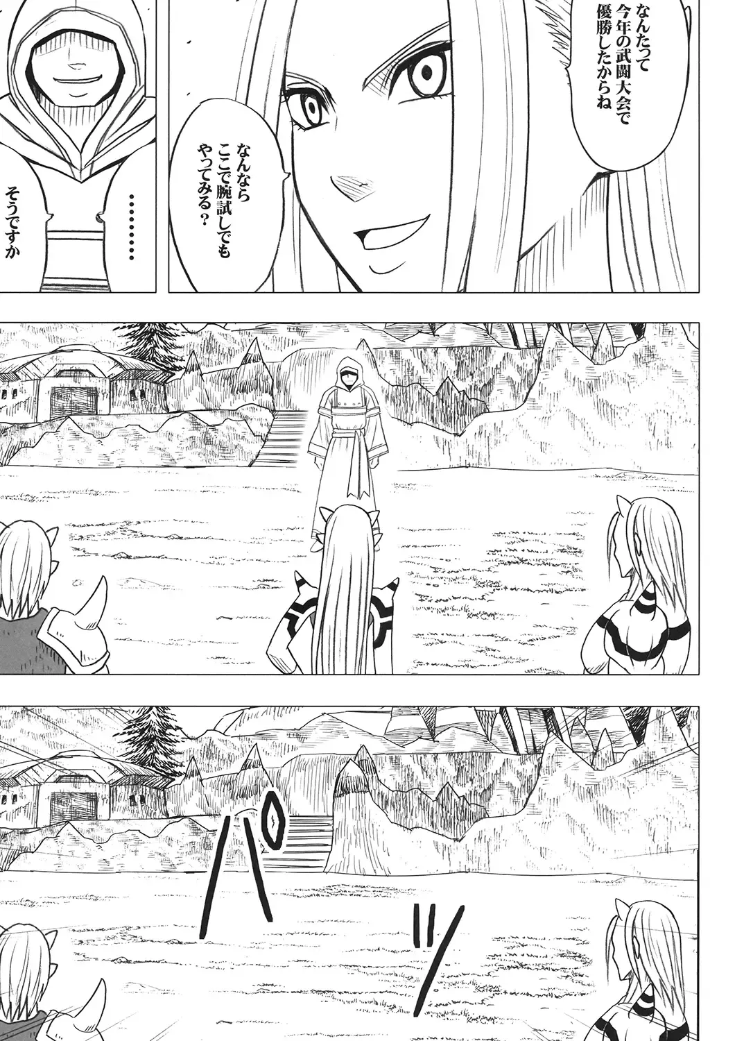 [Crimson] Tankyuu Soushuuhen 2 Fhentai - Page 108