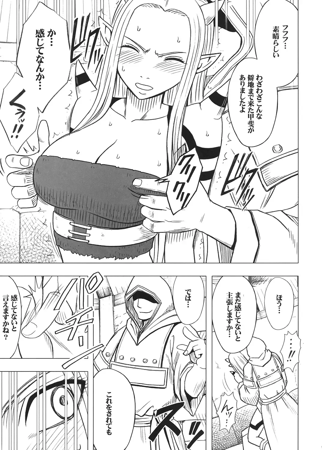 [Crimson] Tankyuu Soushuuhen 2 Fhentai - Page 122