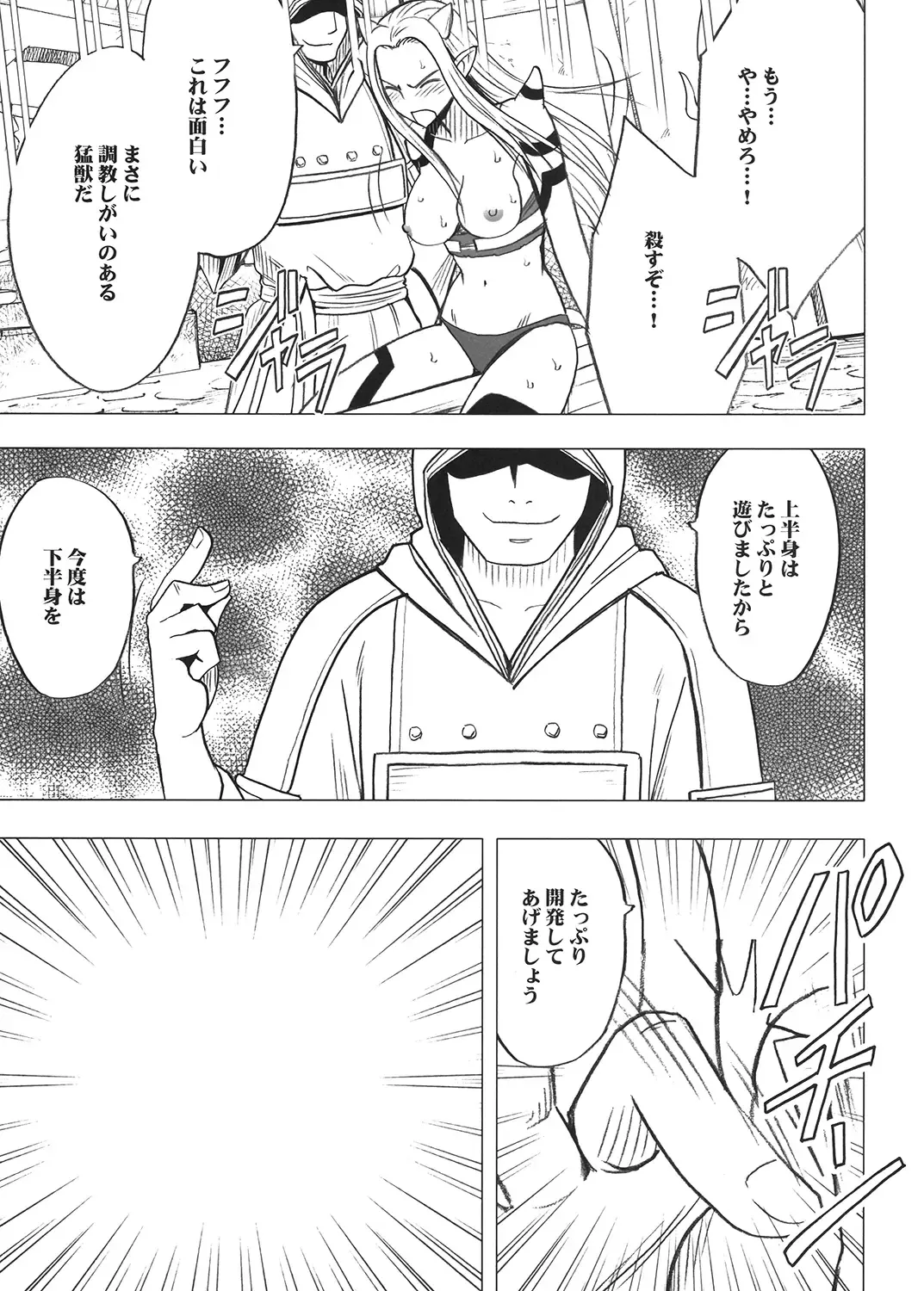 [Crimson] Tankyuu Soushuuhen 2 Fhentai - Page 132