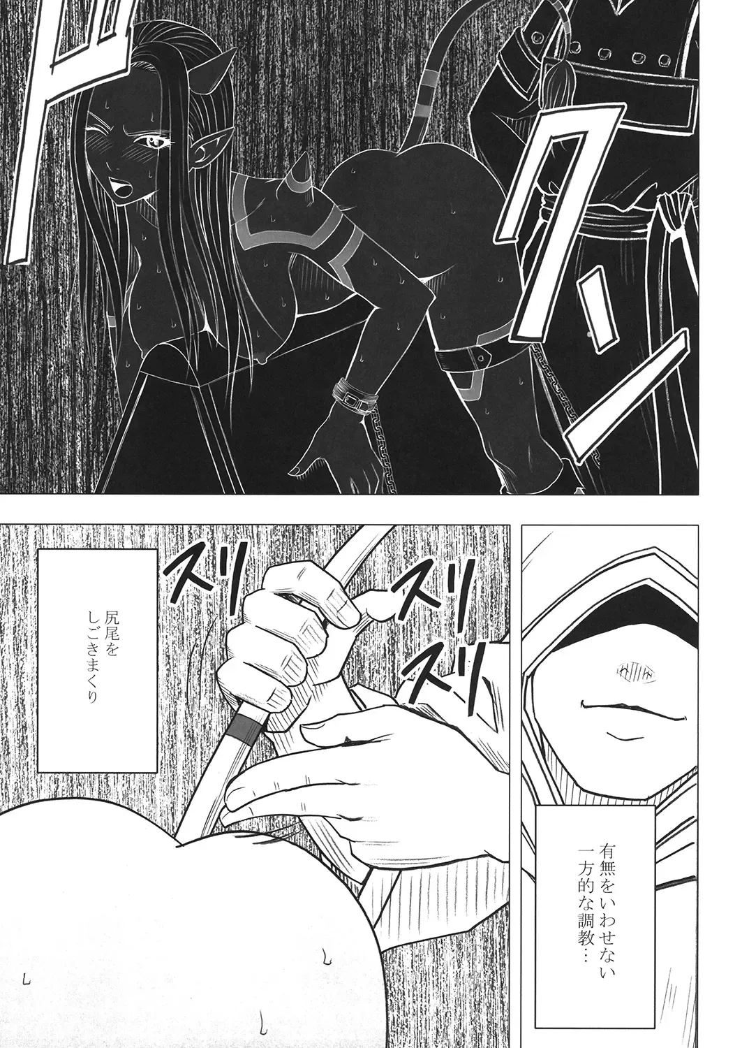 [Crimson] Tankyuu Soushuuhen 2 Fhentai - Page 138