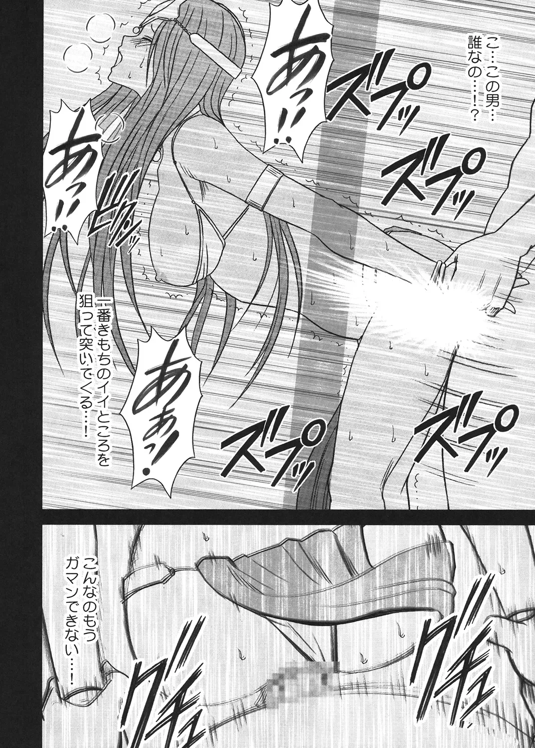 [Crimson] Tankyuu Soushuuhen 2 Fhentai - Page 47