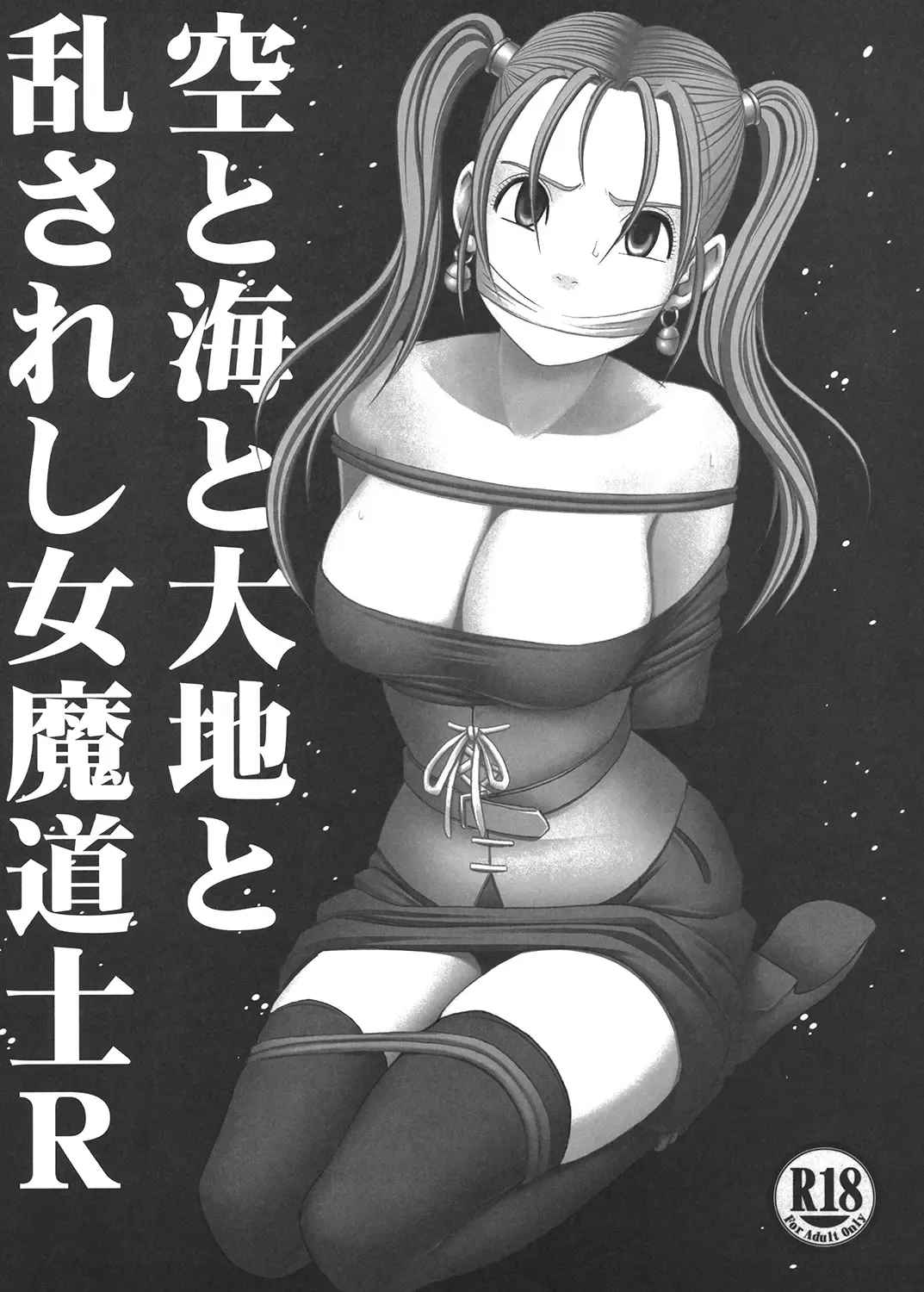 [Crimson] Tankyuu Soushuuhen 2 Fhentai - Page 51