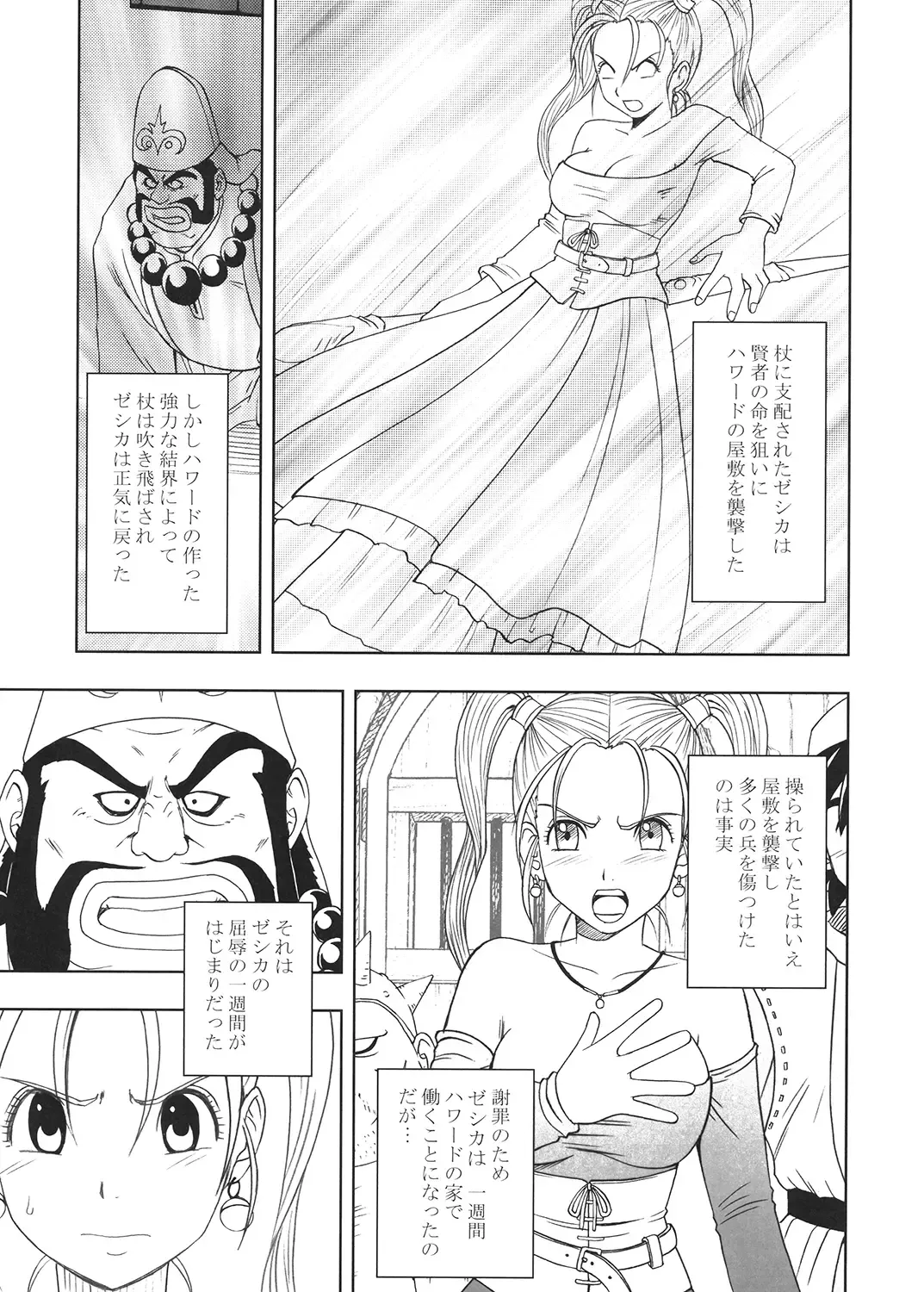 [Crimson] Tankyuu Soushuuhen 2 Fhentai - Page 52