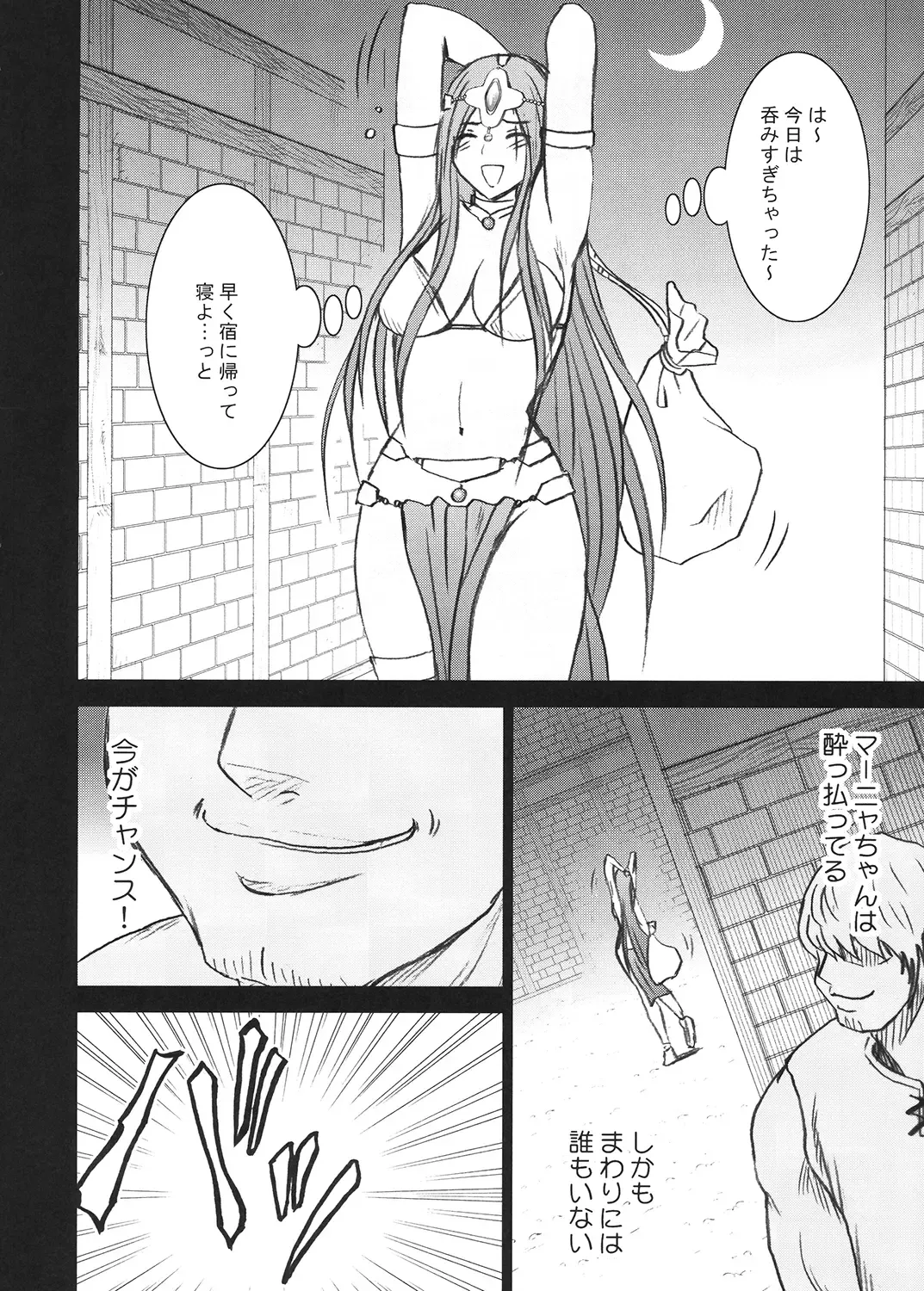 [Crimson] Tankyuu Soushuuhen 2 Fhentai - Page 7