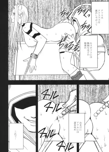 [Crimson] Tankyuu Soushuuhen 2 Fhentai.net - Page 139