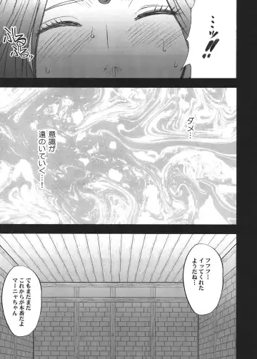 [Crimson] Tankyuu Soushuuhen 2 Fhentai.net - Page 24