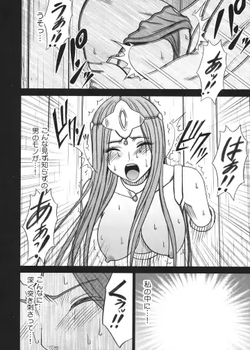 [Crimson] Tankyuu Soushuuhen 2 Fhentai.net - Page 45