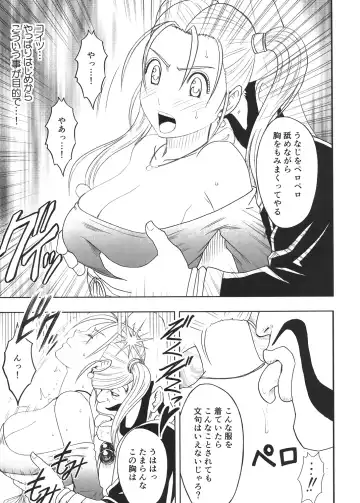 [Crimson] Tankyuu Soushuuhen 2 Fhentai.net - Page 58