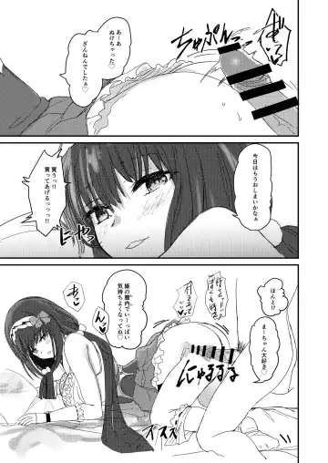 [Suto] Ma-chan wa Makemasen. Fhentai.net - Page 10