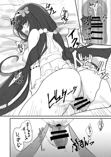 [Suto] Ma-chan wa Makemasen. Fhentai.net - Page 13