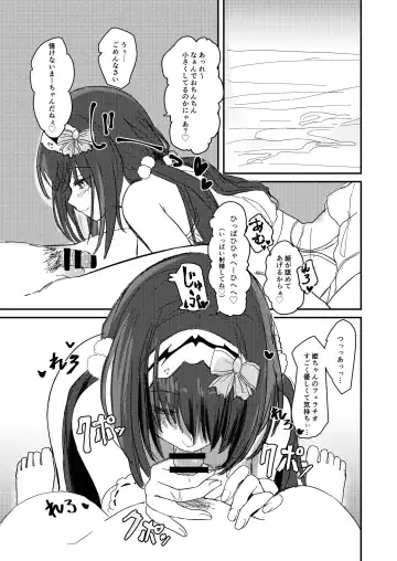 [Suto] Ma-chan wa Makemasen. Fhentai.net - Page 14