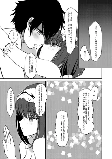 [Suto] Ma-chan wa Makemasen. Fhentai.net - Page 18