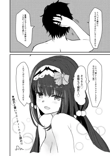 [Suto] Ma-chan wa Makemasen. Fhentai.net - Page 19