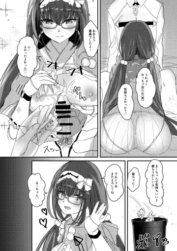 [Suto] Ma-chan wa Makemasen. Fhentai.net - Page 6