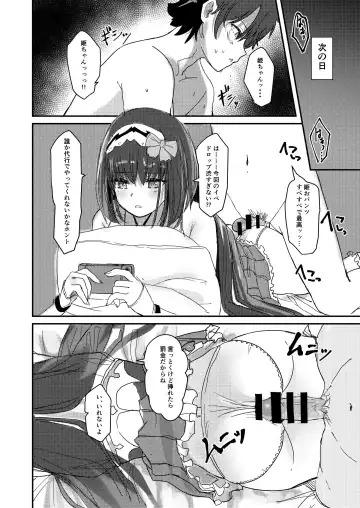 [Suto] Ma-chan wa Makemasen. Fhentai.net - Page 7